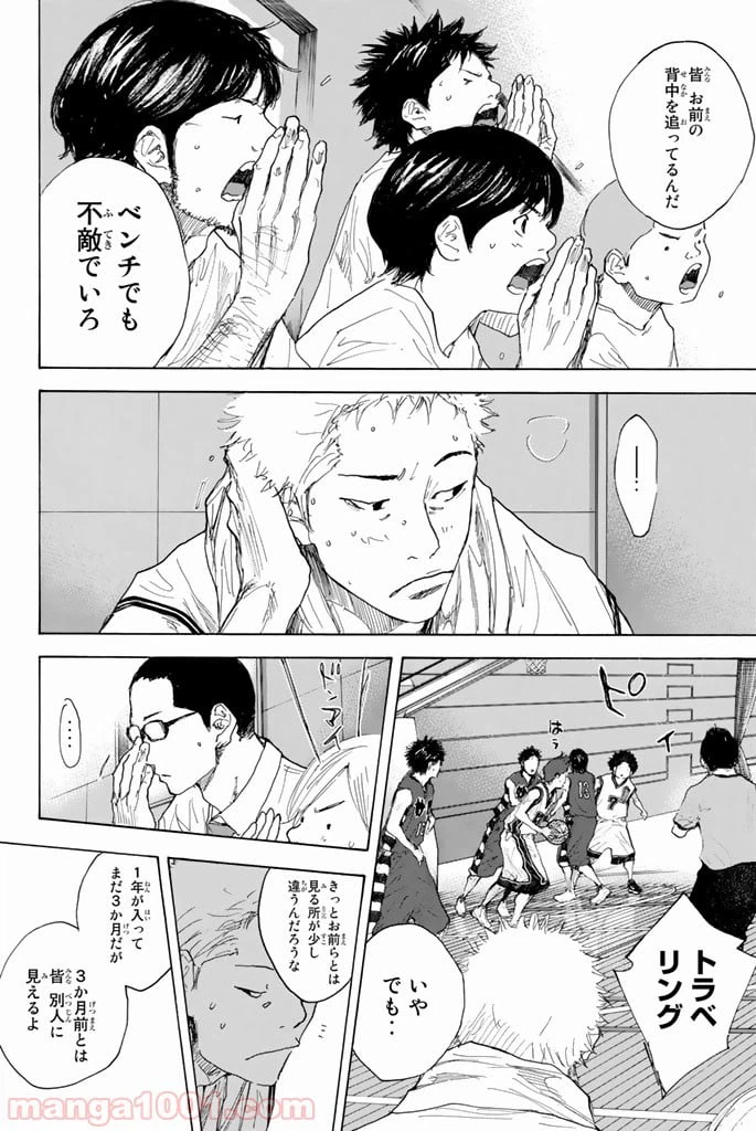 ページ 24 — 第292話