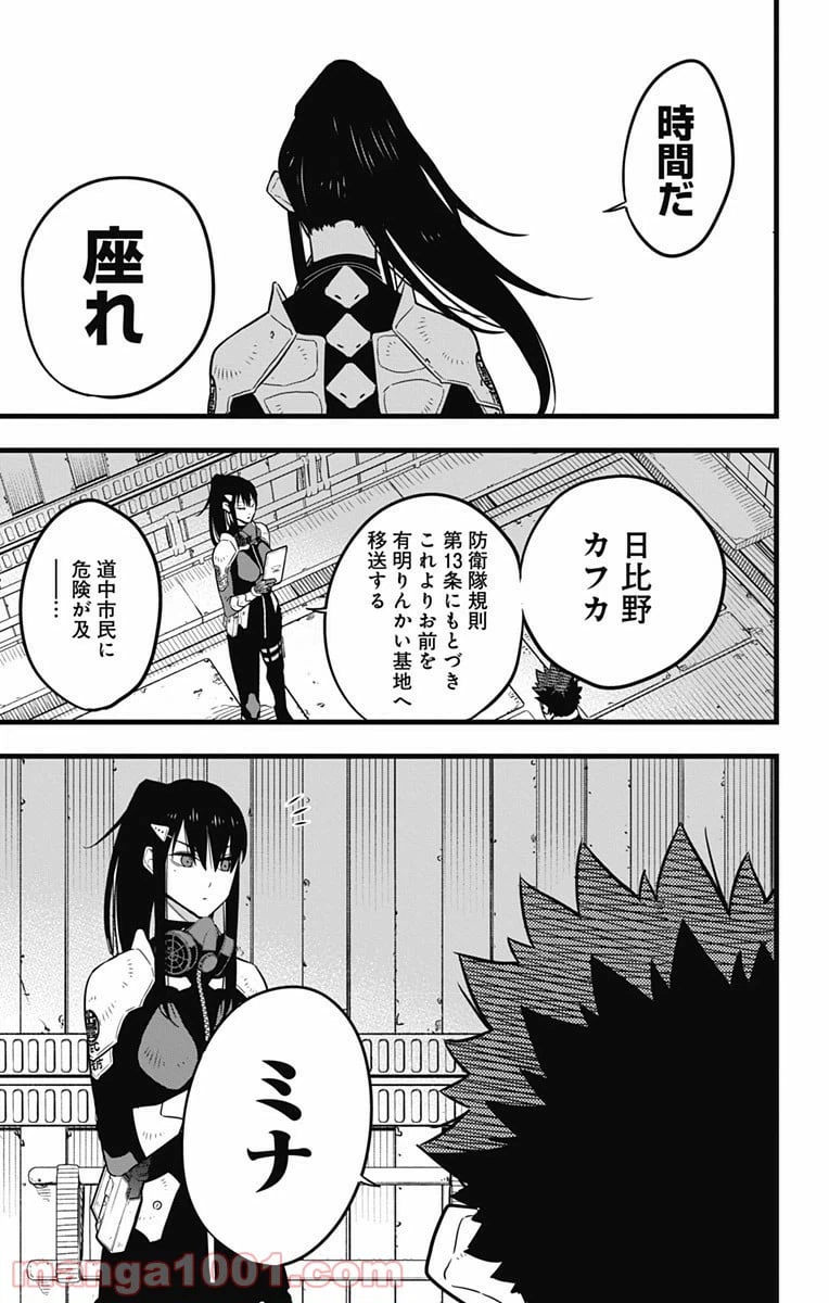 ページ 17 — 第33話