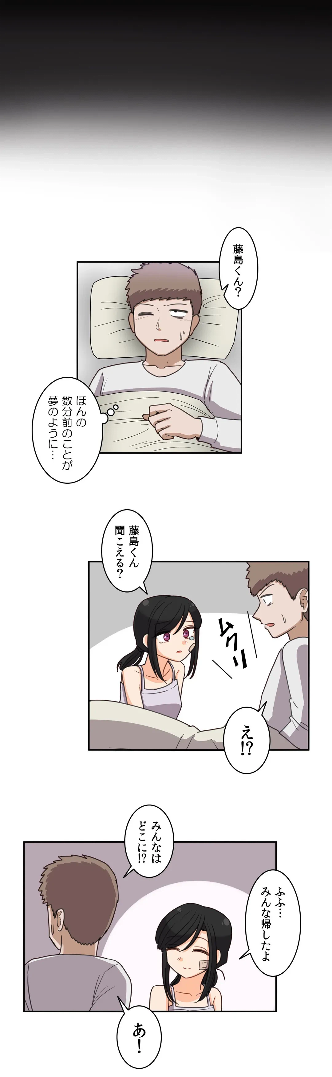 ページ 14 — 第55話