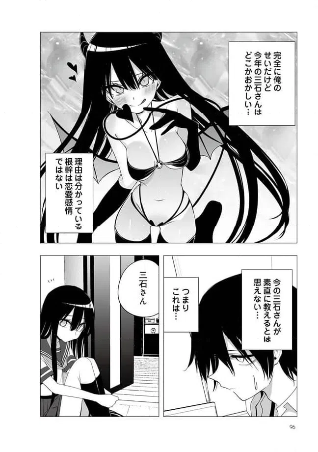 ページ 3 — 第35話