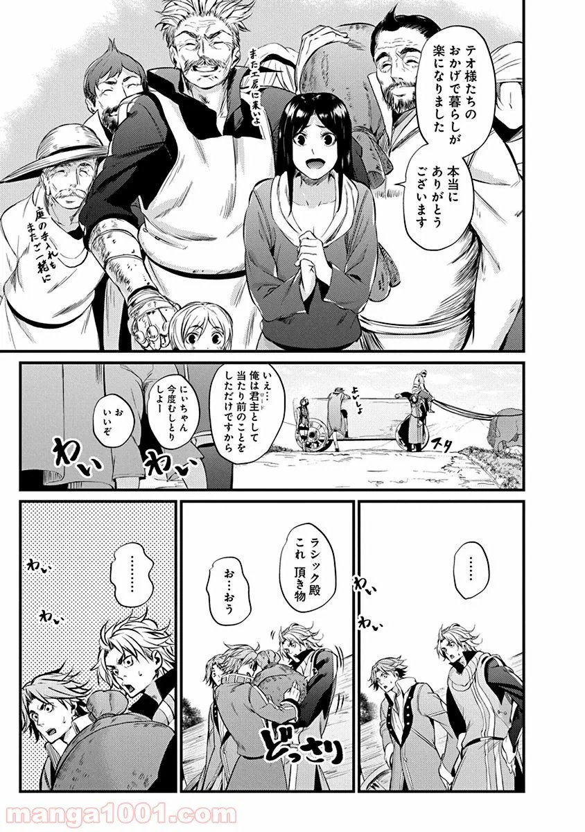 ページ 22 — 第10話