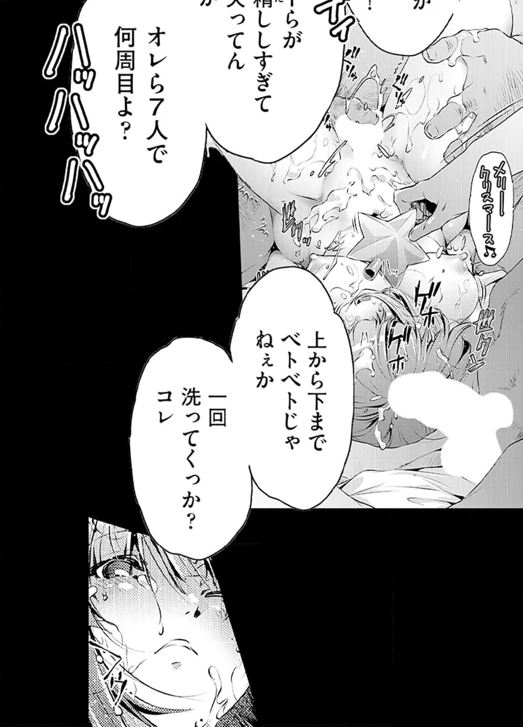 ページ 19 — 第10話