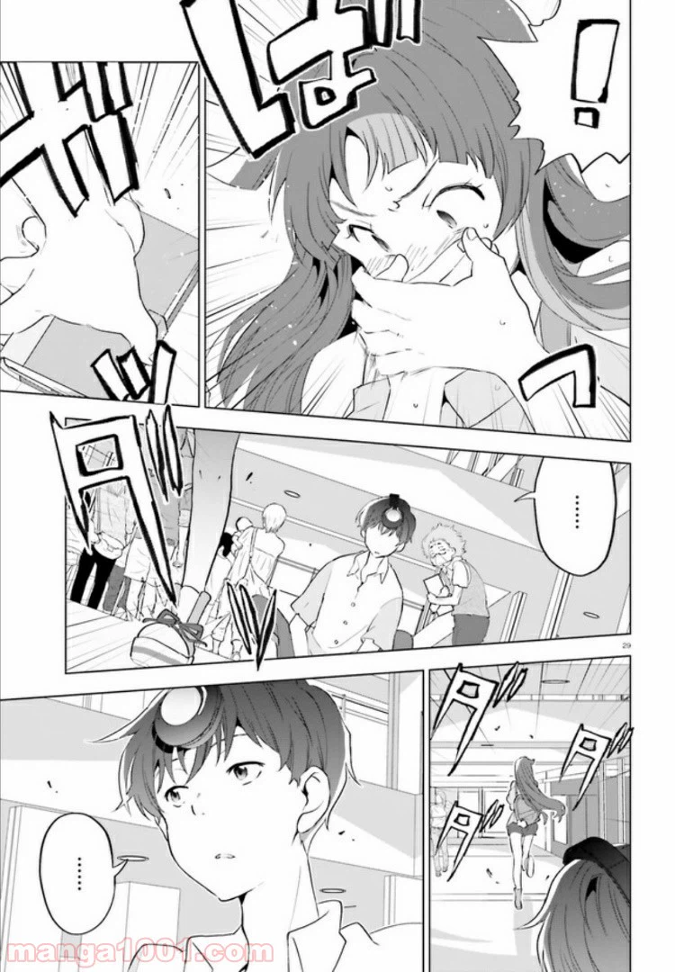 ページ 28 — 第1話