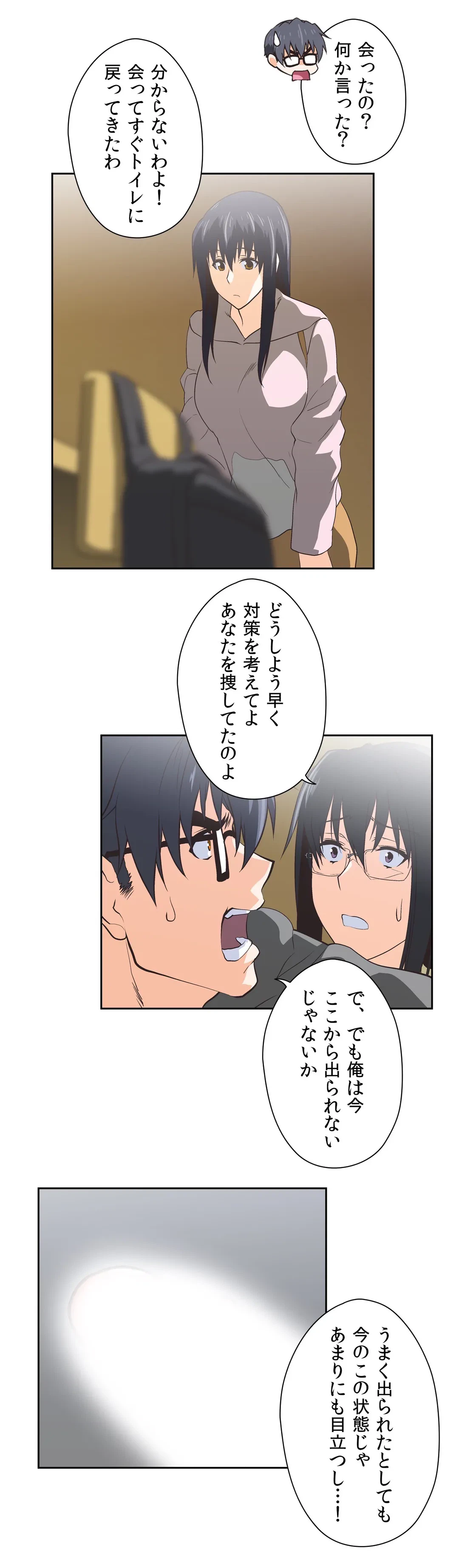 ページ 24 — 第65話