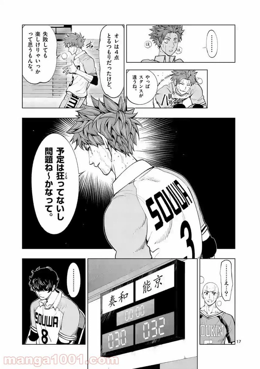 ページ 8 — 第147.2話