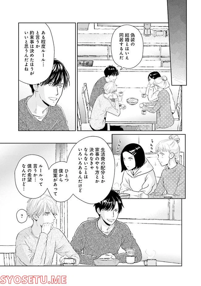ページ 5 — 第4話