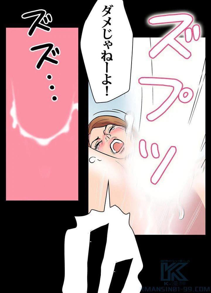 ページ 17 — 第3話