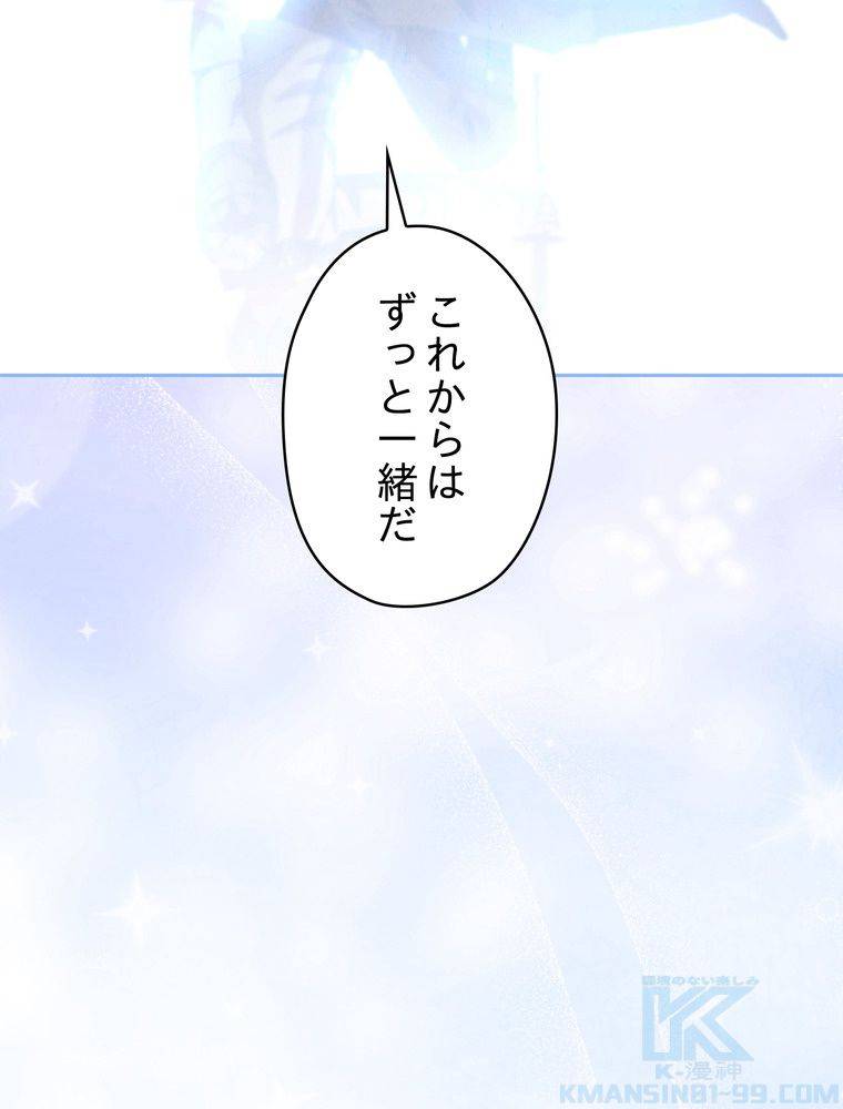 ページ 20 — 第134話