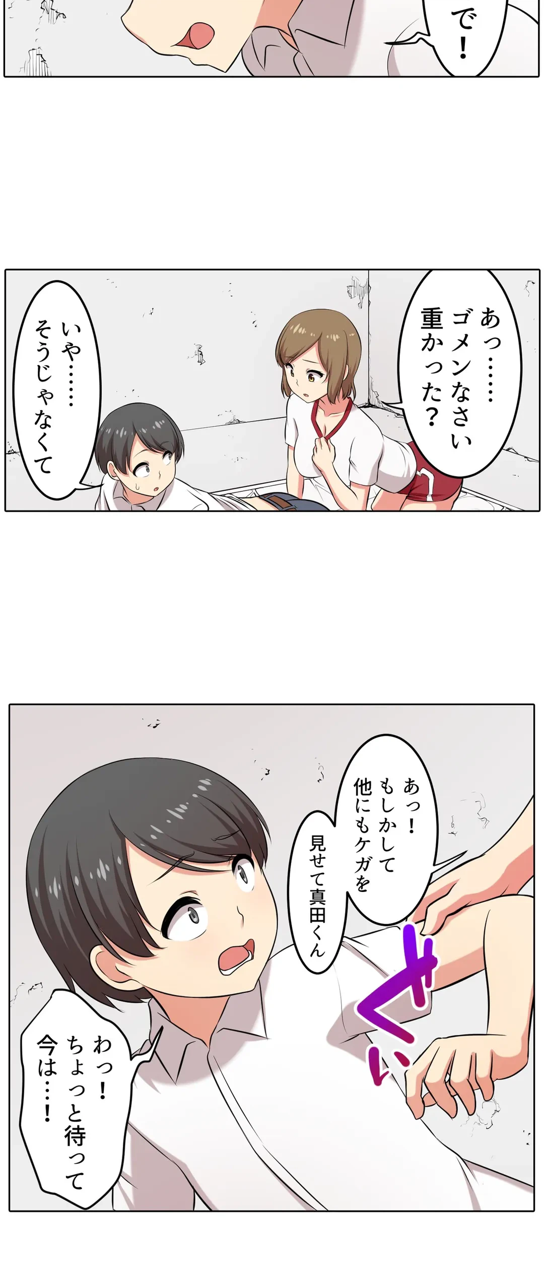 ページ 19 — 第34話