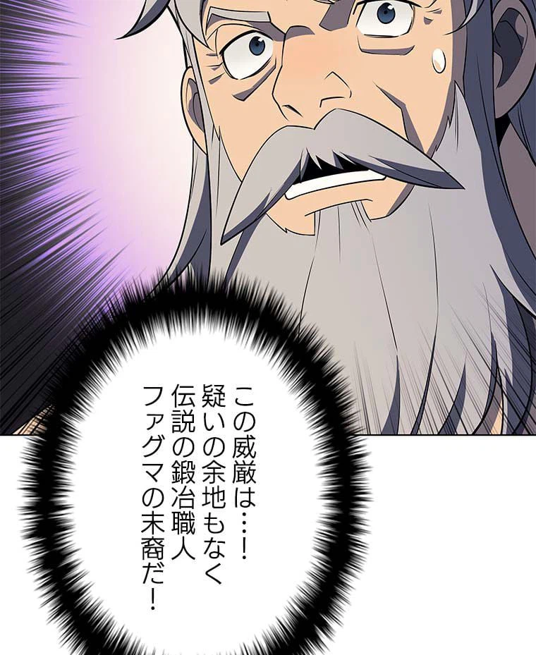 ページ 18 — 第101話
