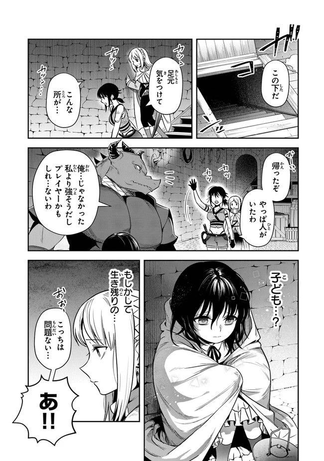 ページ 18 — 第27話