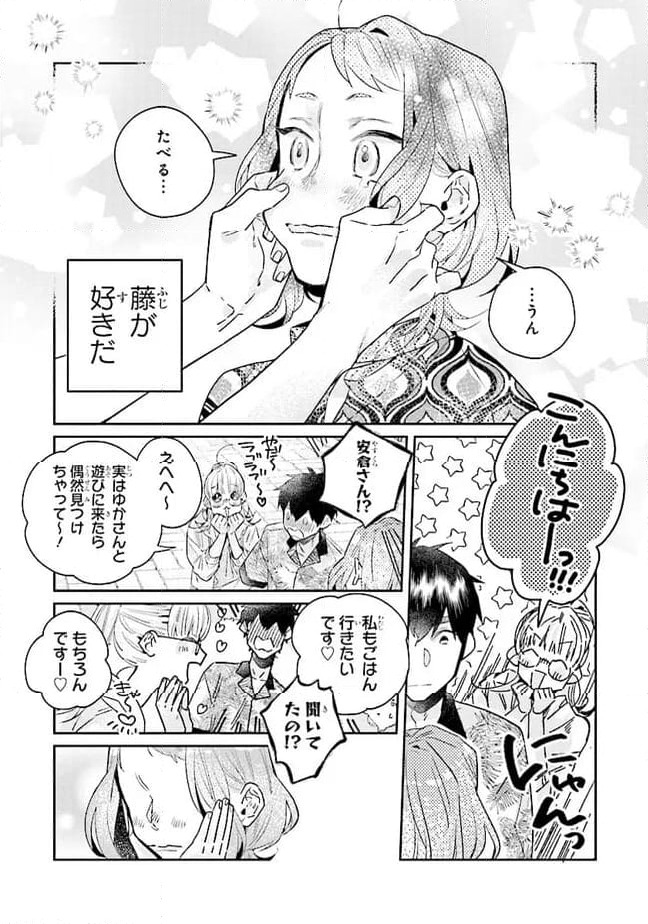ページ 9 — 第26.2話