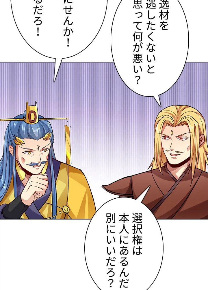 ページ 9 — 第198話