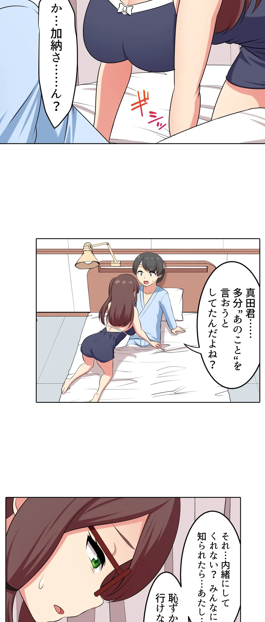 ページ 14 — 第43話
