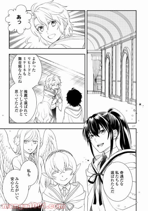 ページ 11 — 第52話