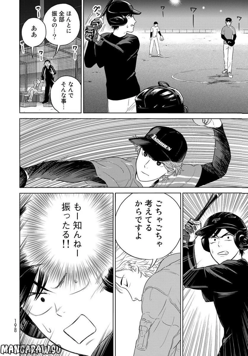 ページ 22 — 第5話
