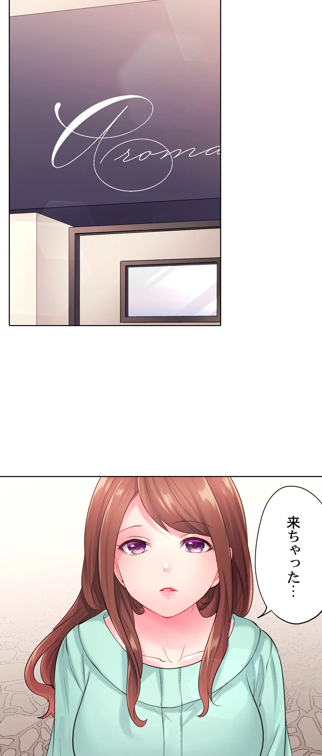 ページ 16 — 第20話