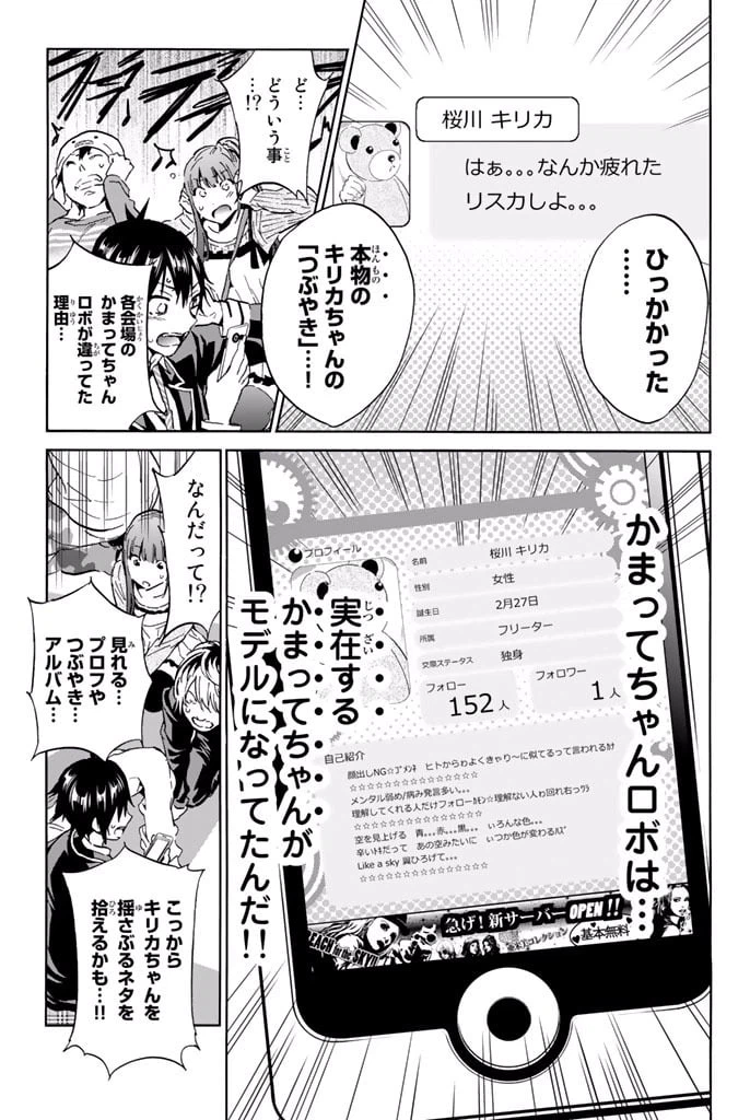ページ 5 — 第10.1話