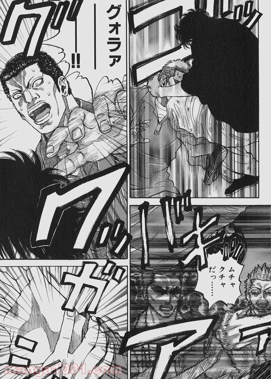 ページ 11 — 第121話