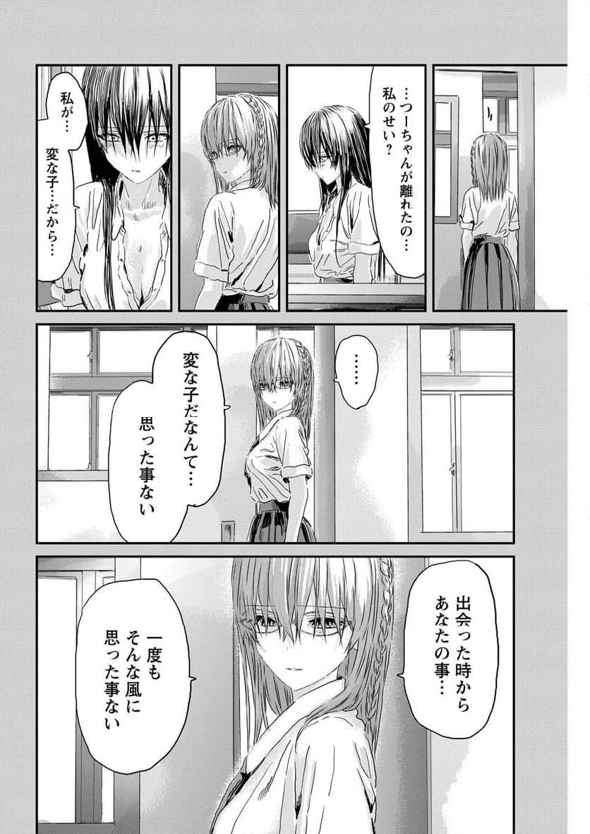 ページ 16 — 第16話