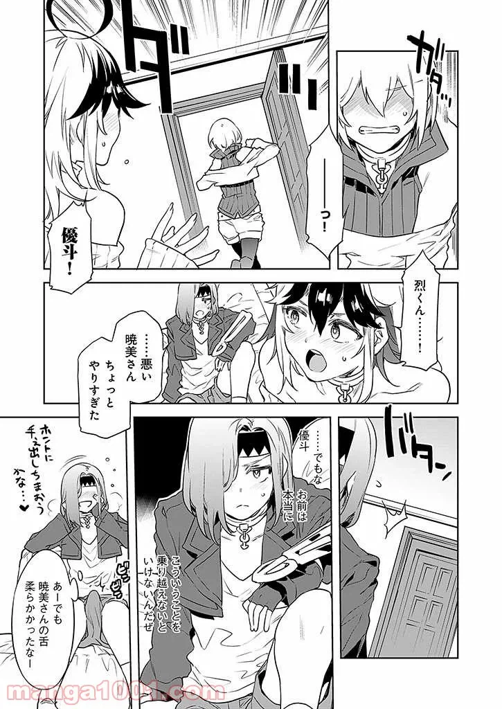 ページ 5 — 第3話