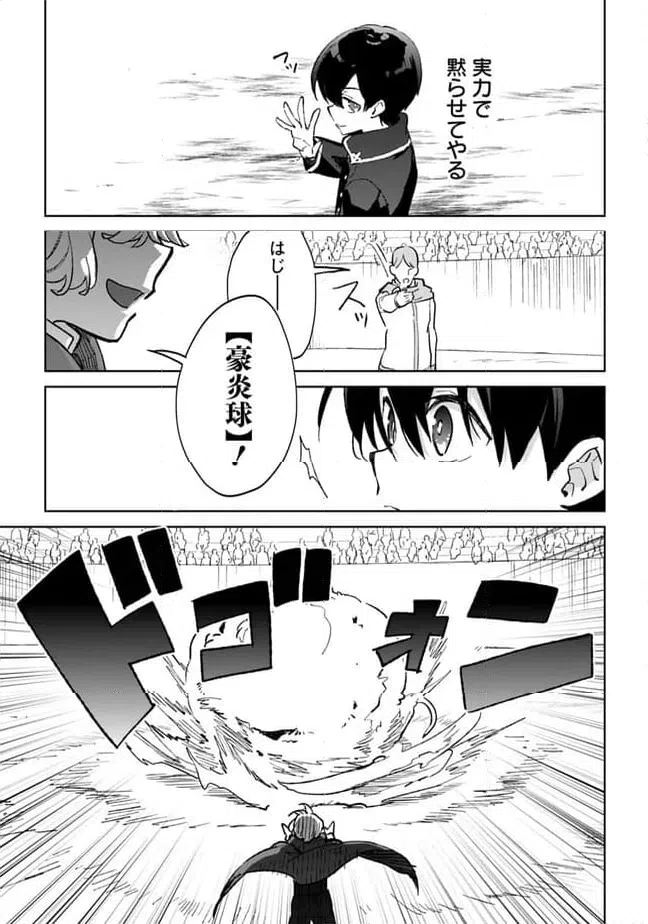 ページ 3 — 第21.2話