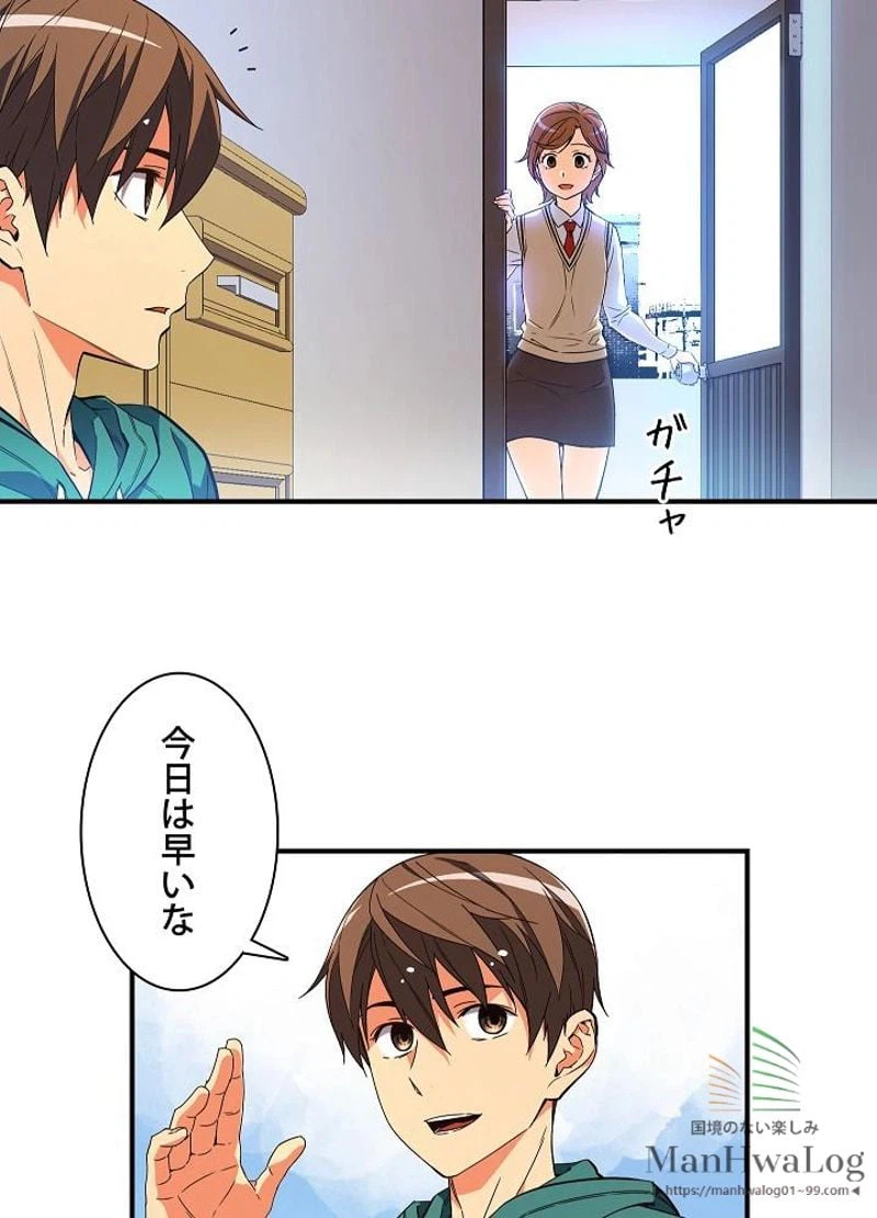 ページ 23 — 第53話