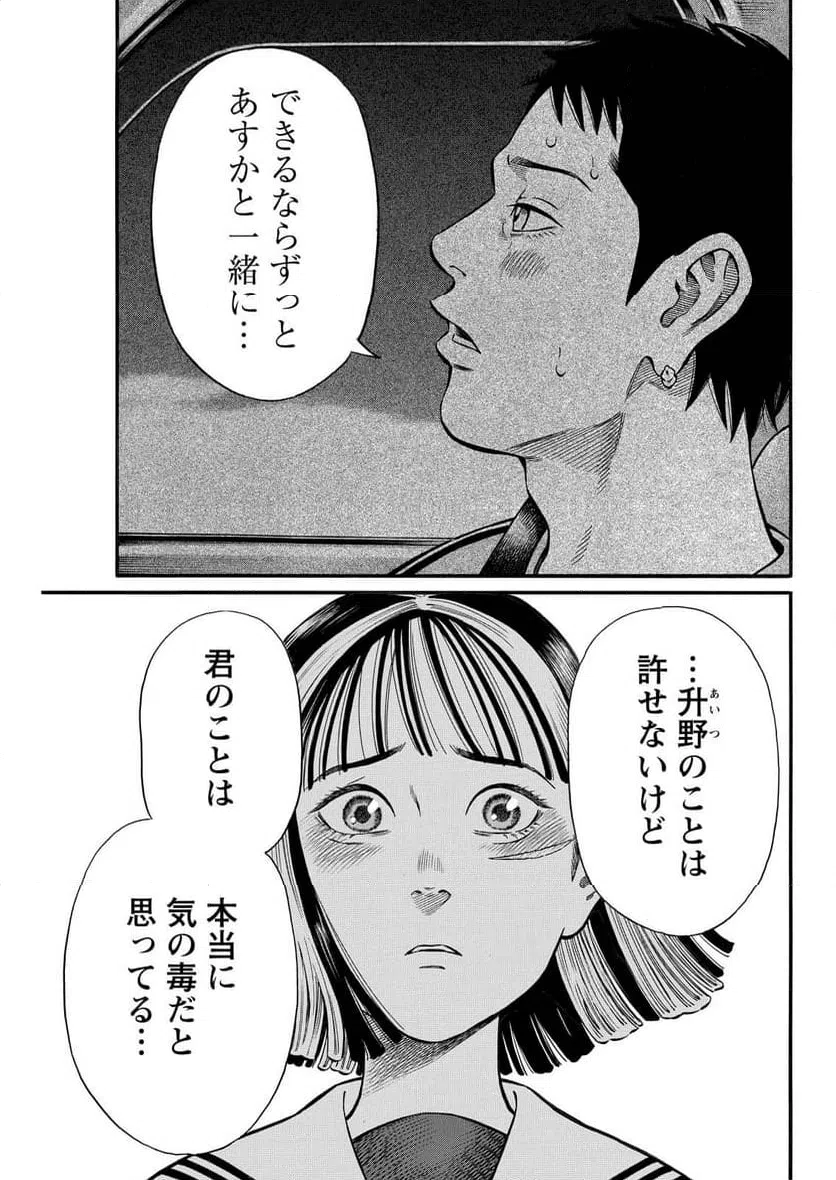 ページ 13 — 第11話