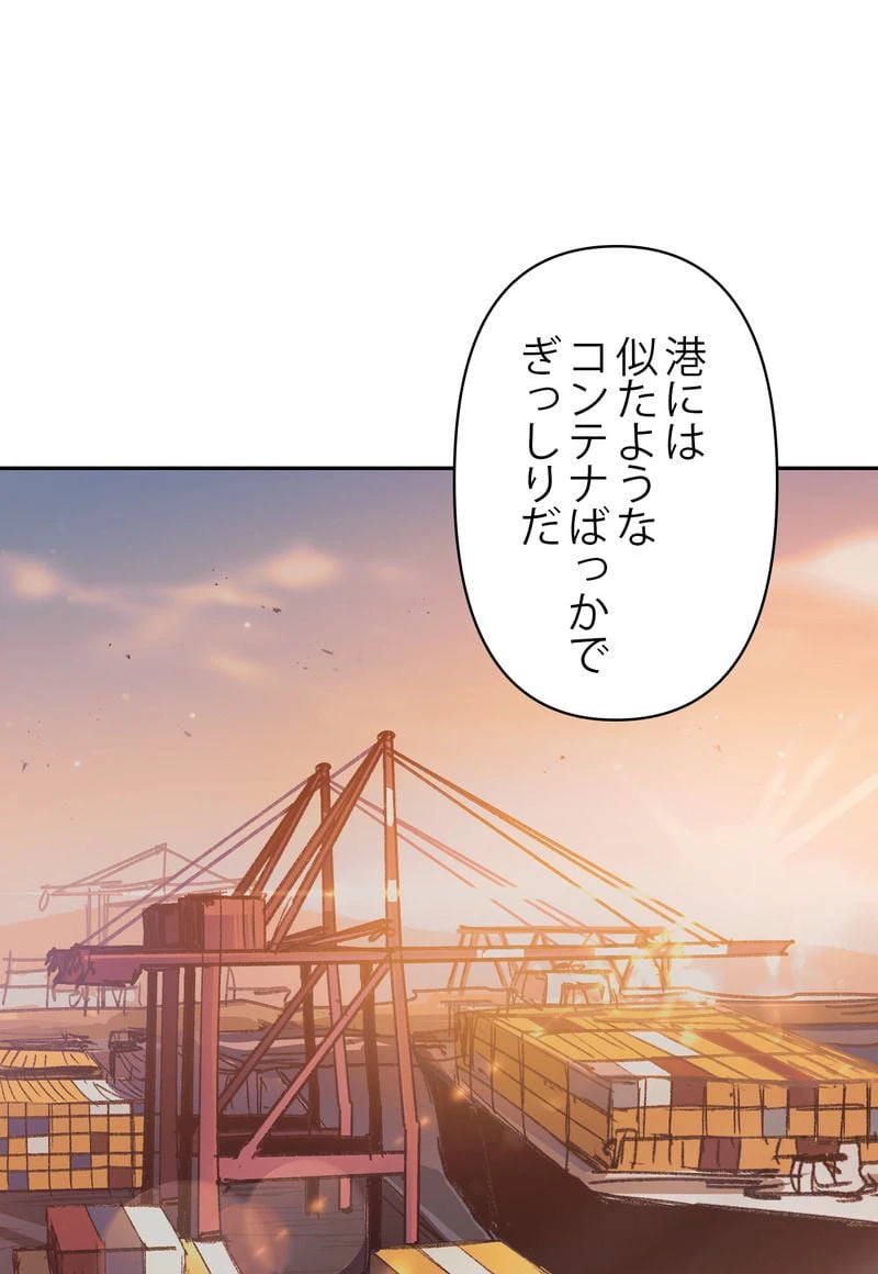 ページ 13 — 第37話