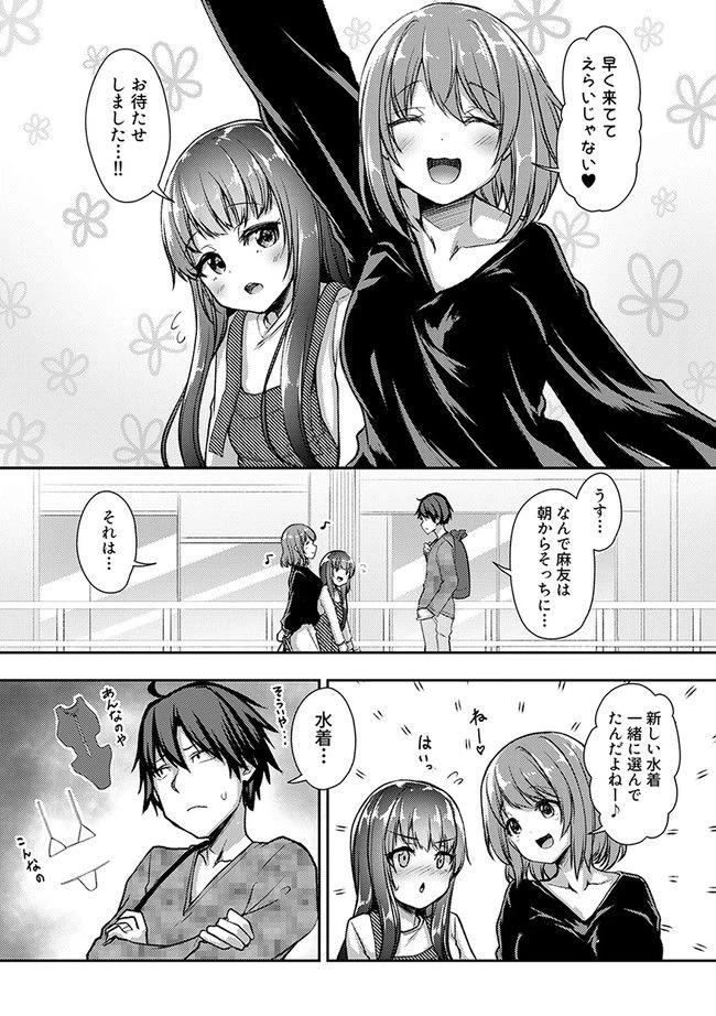 ページ 3 — 第26.1話