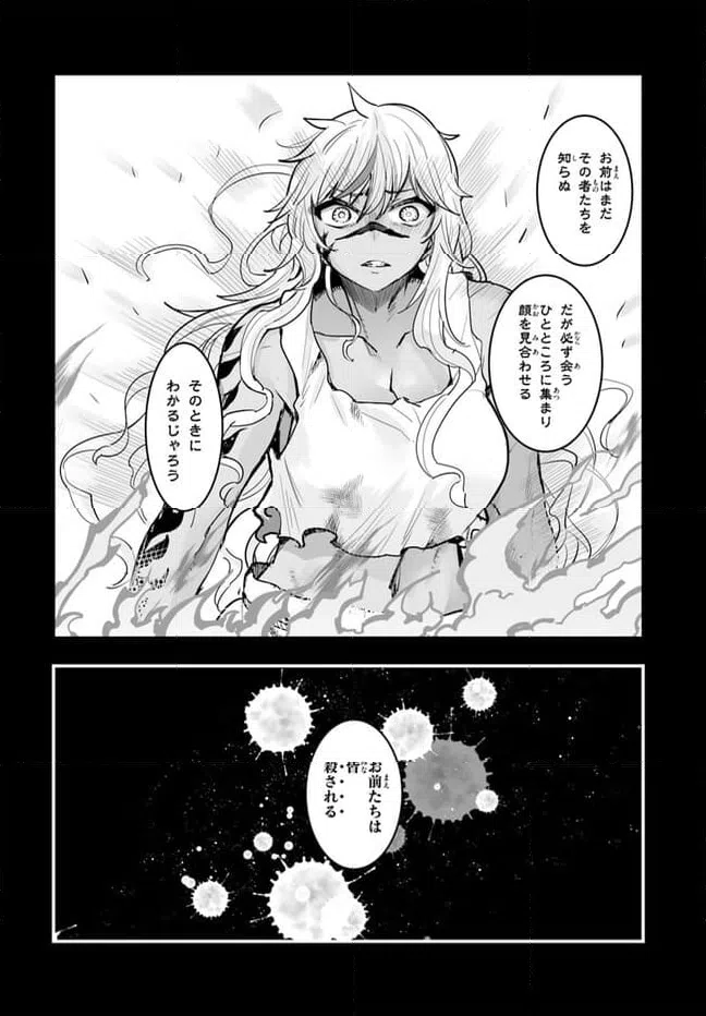 ページ 18 — 第3話