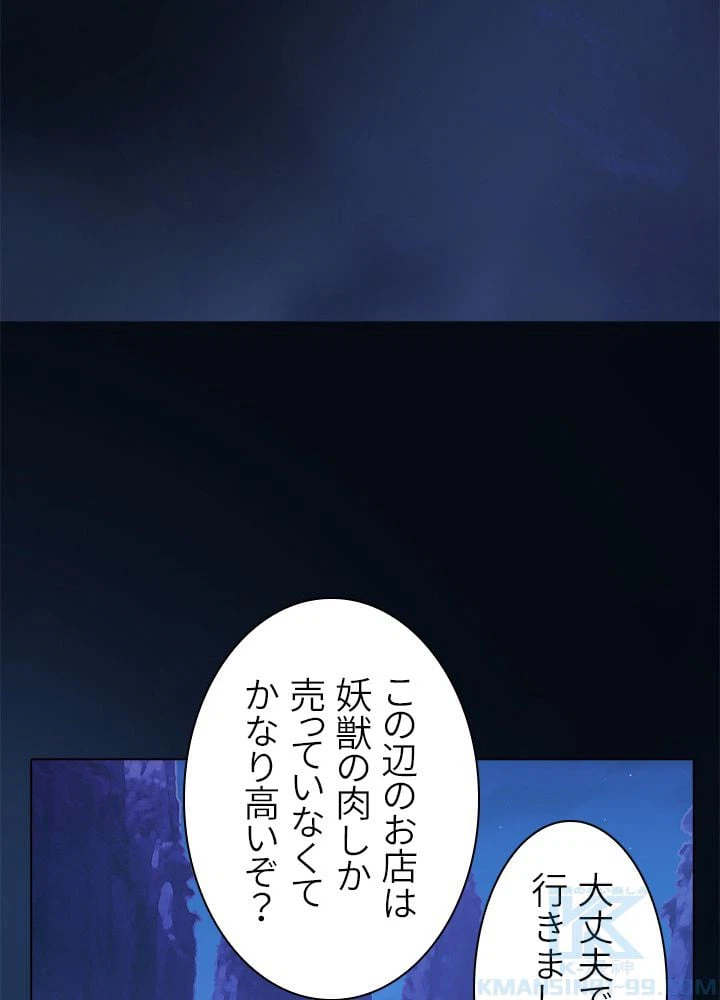 ページ 29 — 第33話