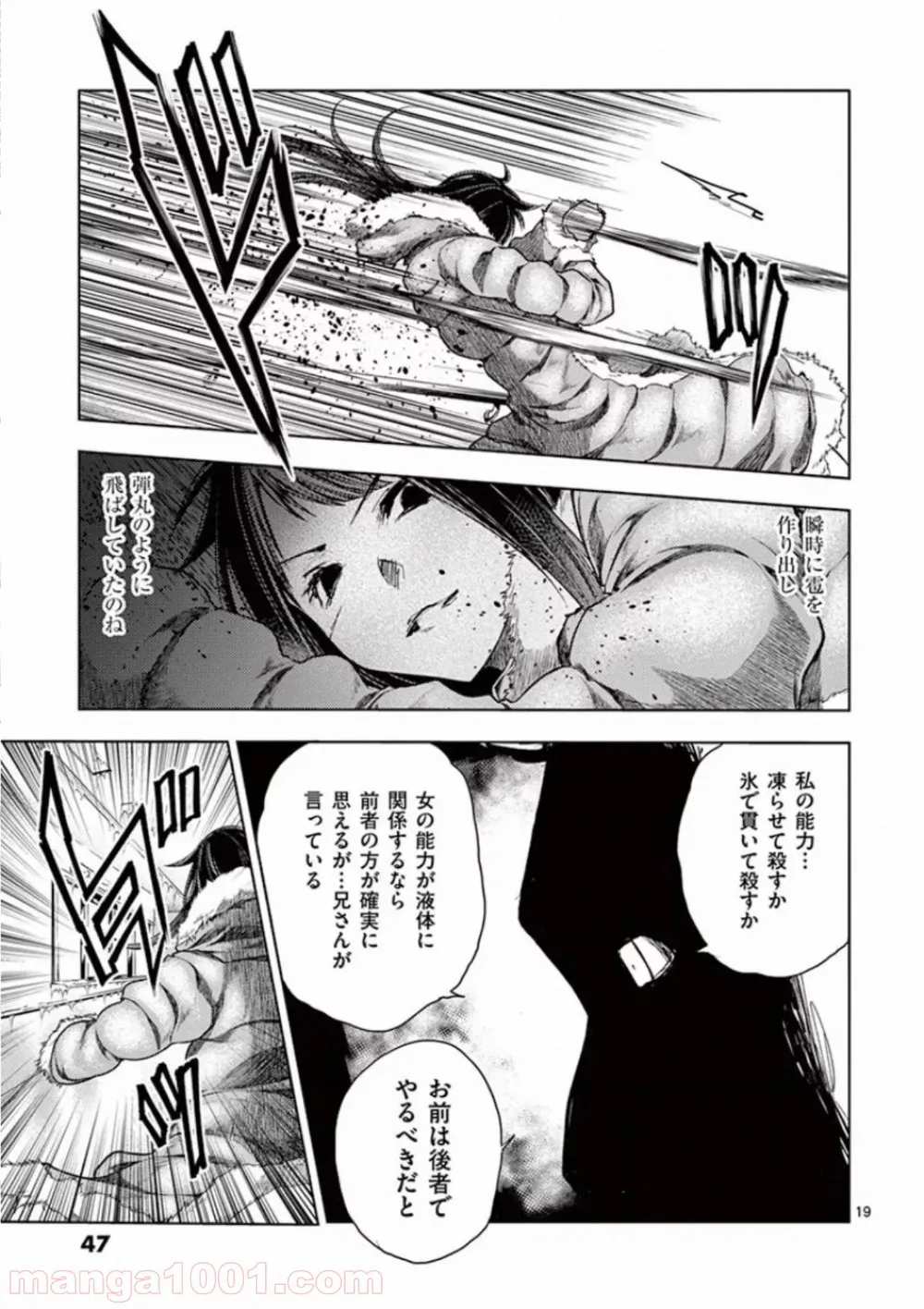 ページ 19 — 第106話