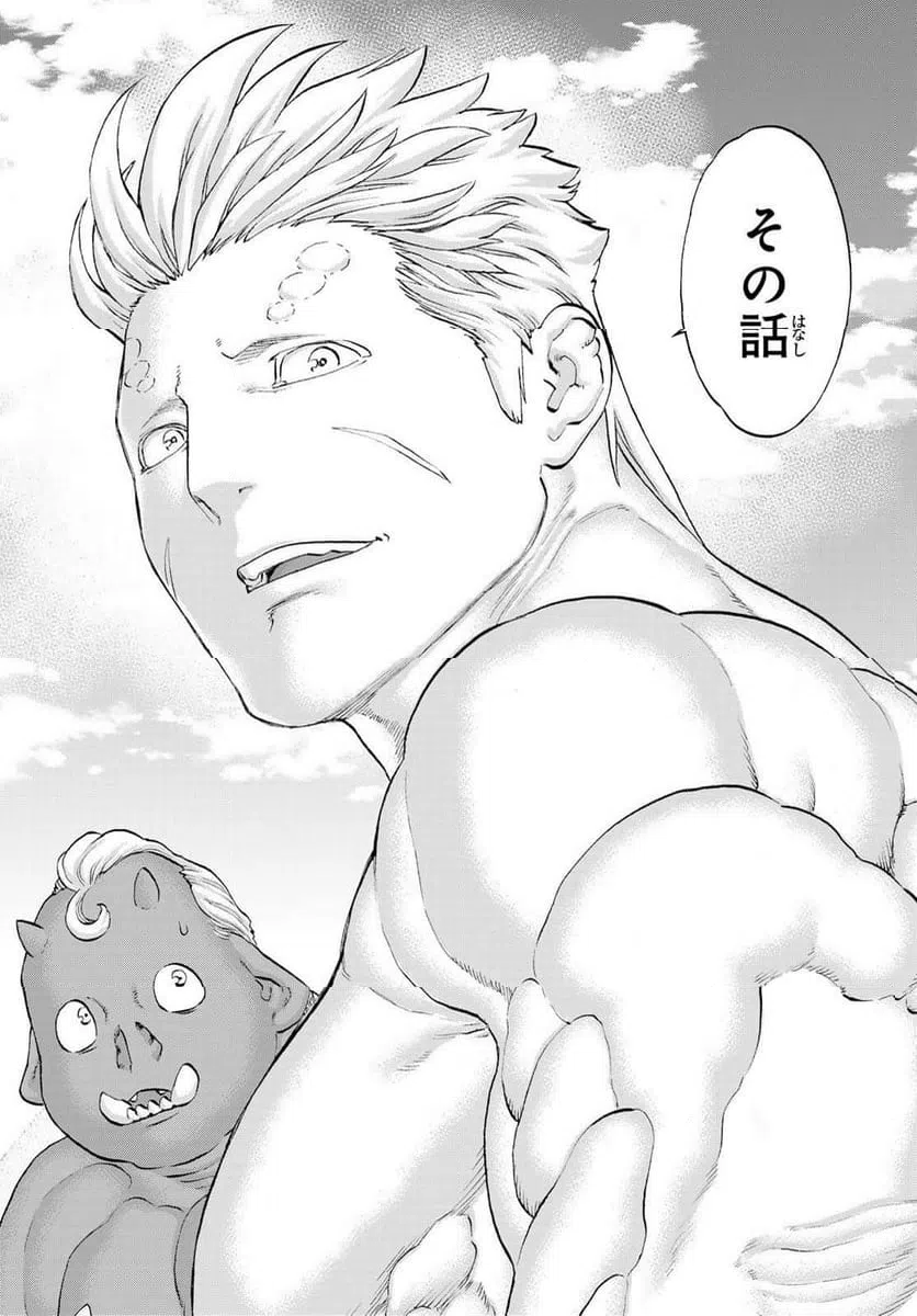 ページ 25 — 第86話