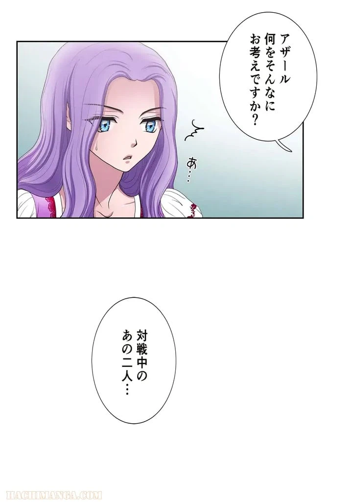 ページ 24 — 第11話