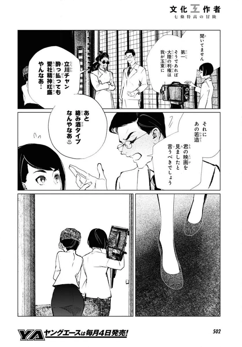 ページ 18 — 第15話