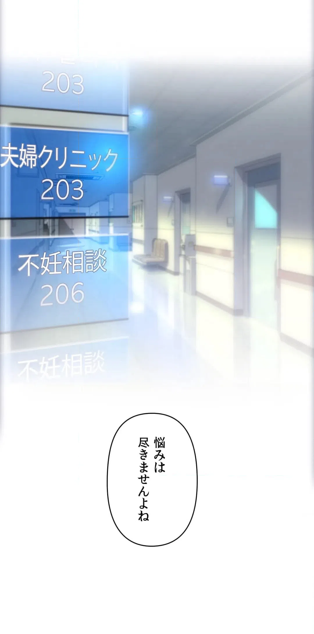 ページ 30 — 第11話