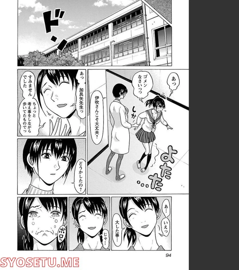 ページ 9 — 第92話
