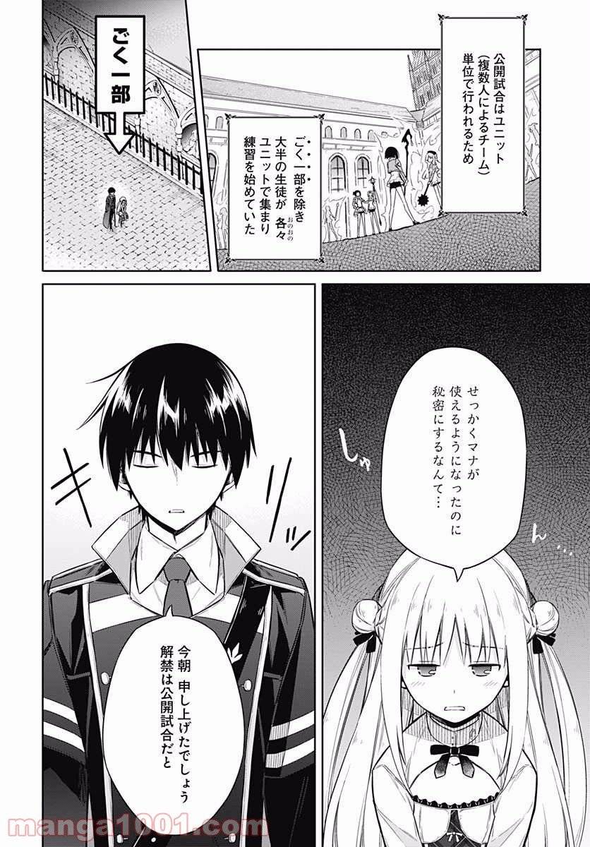 ページ 4 — 第7話