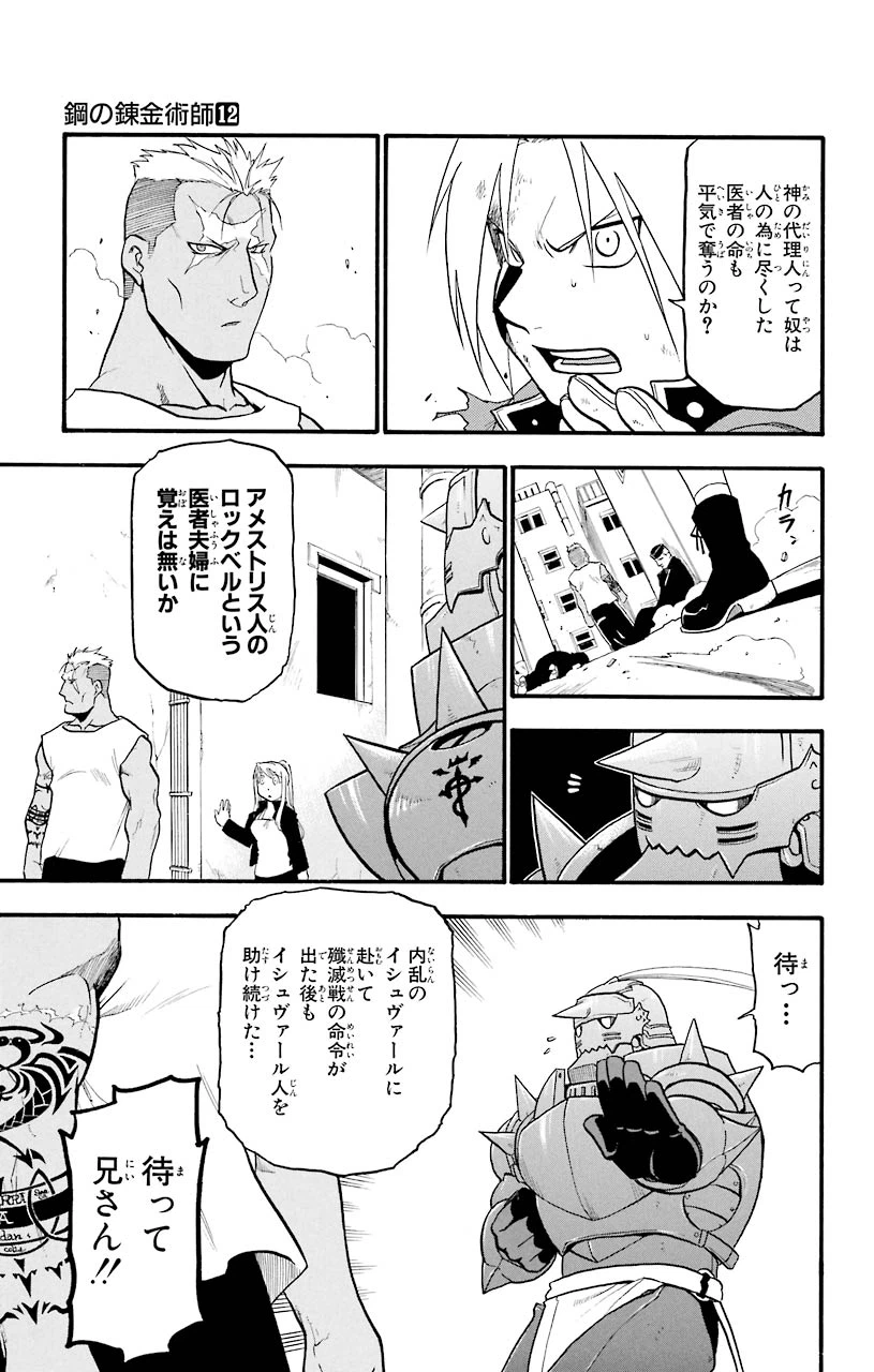 ページ 39 — 第46話