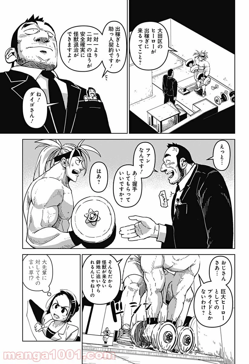 ページ 30 — 第1話