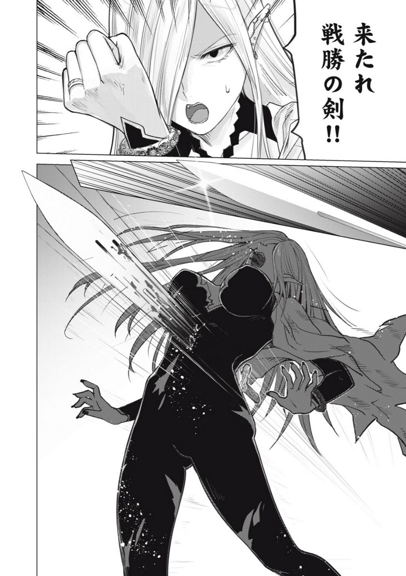 ページ 6 — 第27話