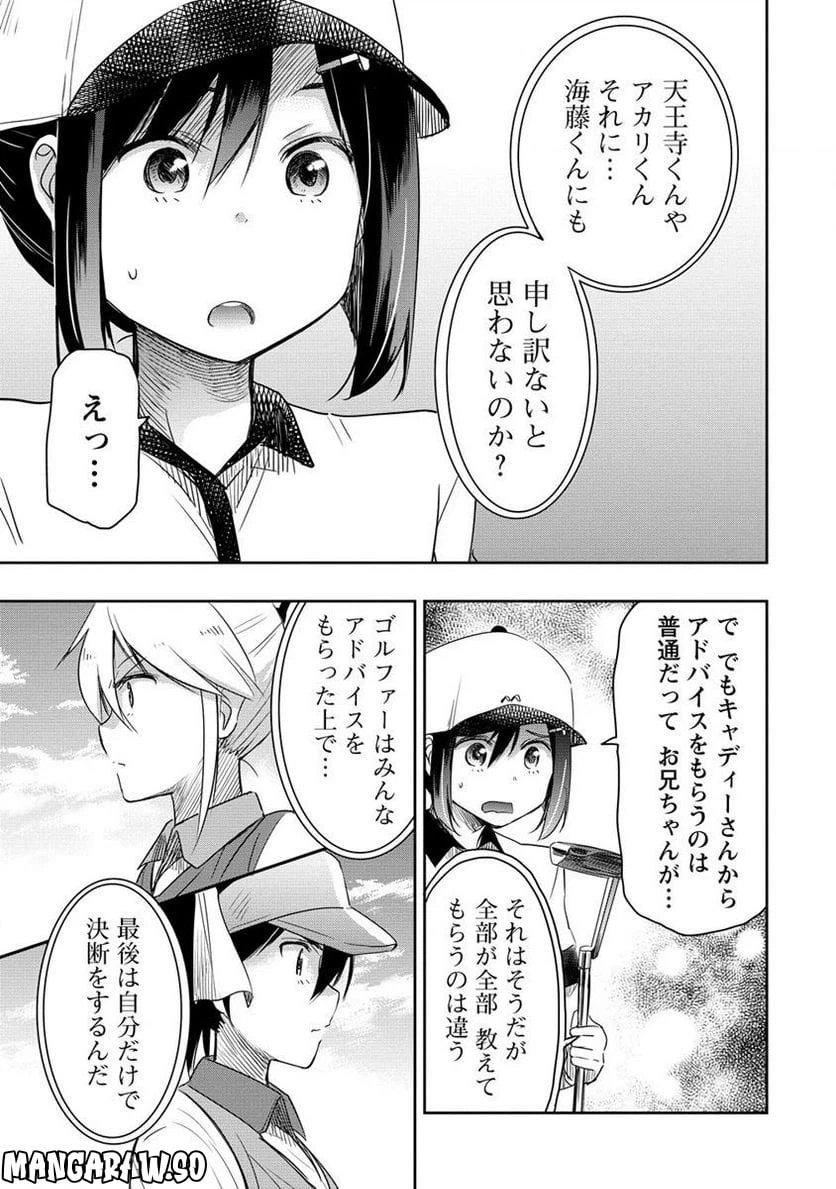 ページ 15 — 第15.1話