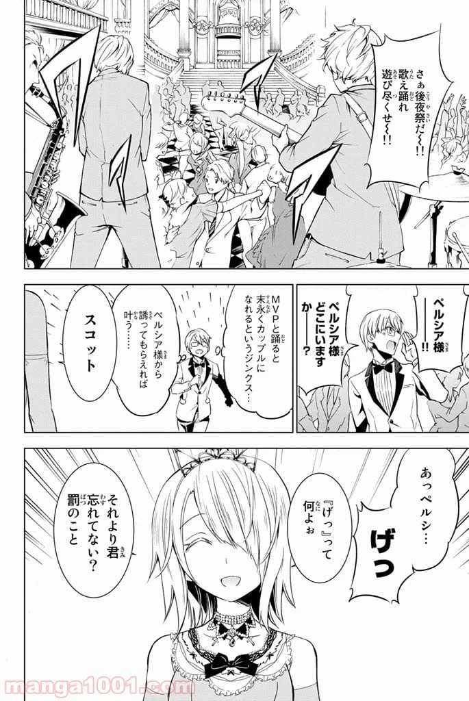 ページ 34 — 第11話