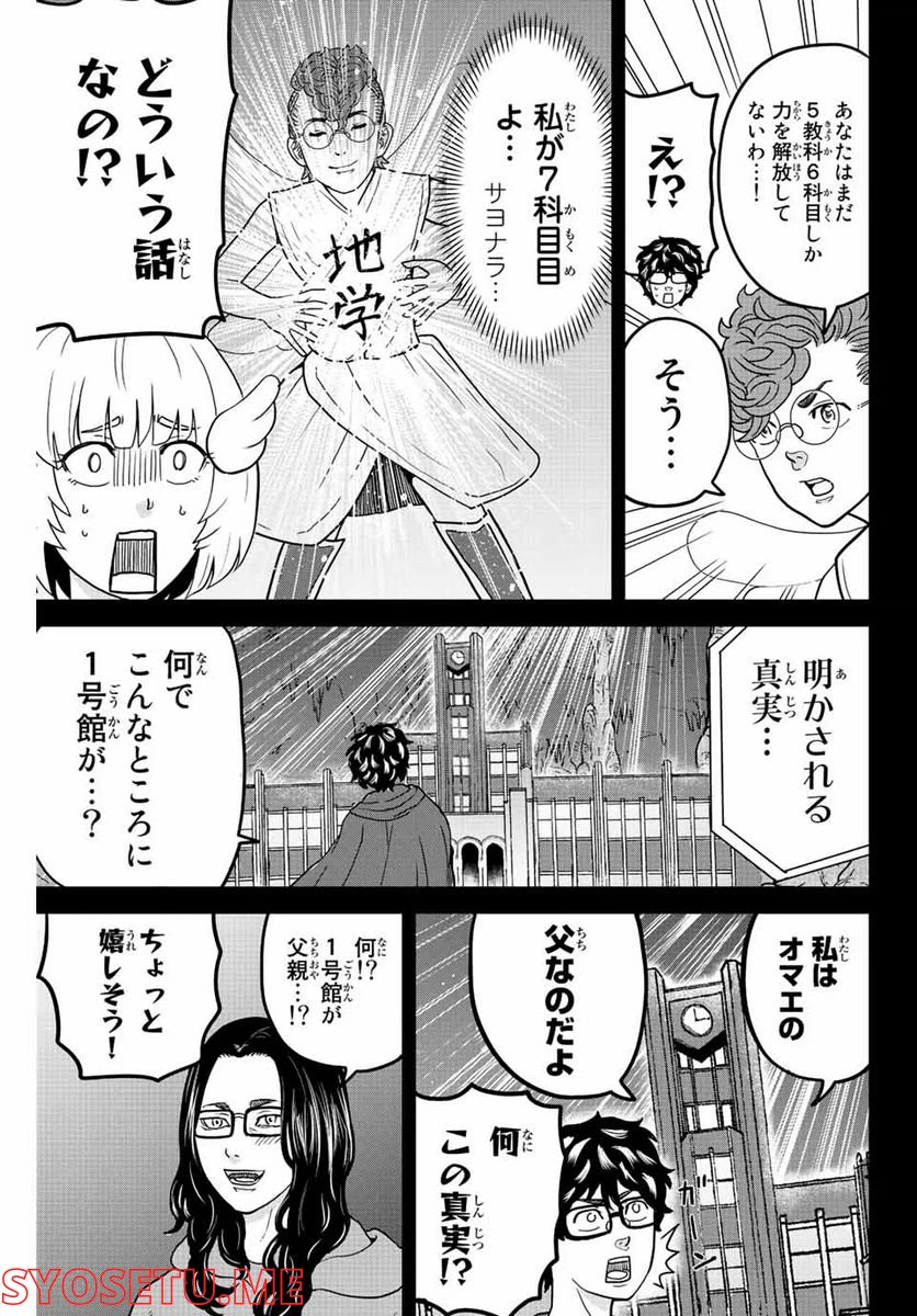 ページ 7 — 第40話