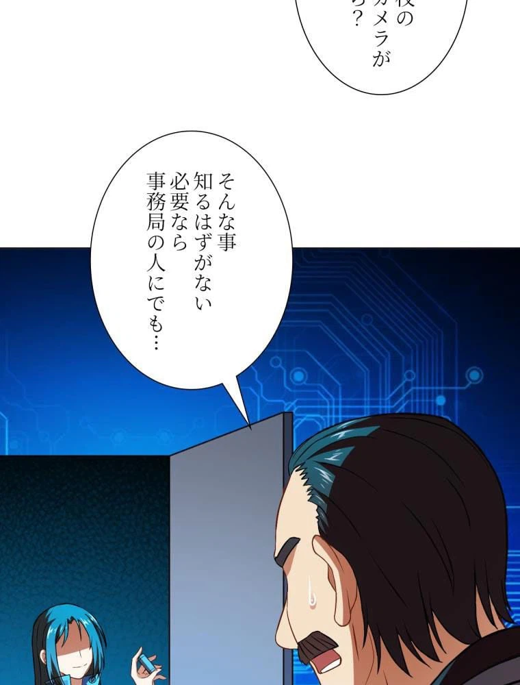 ページ 7 — 第61話
