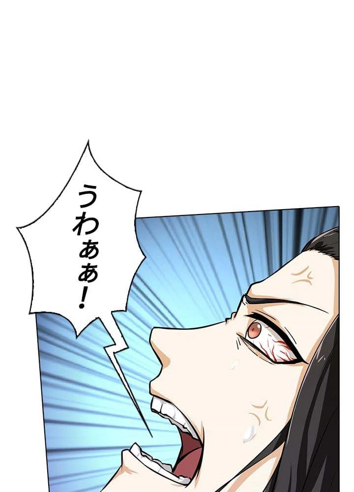 ページ 13 — 第7話