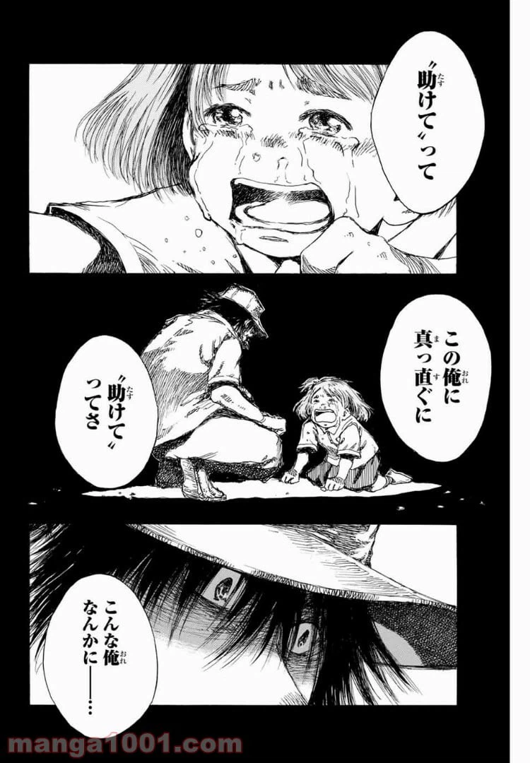 ページ 10 — 第89話