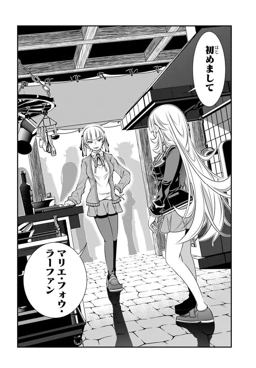 ページ 20 — 第16話