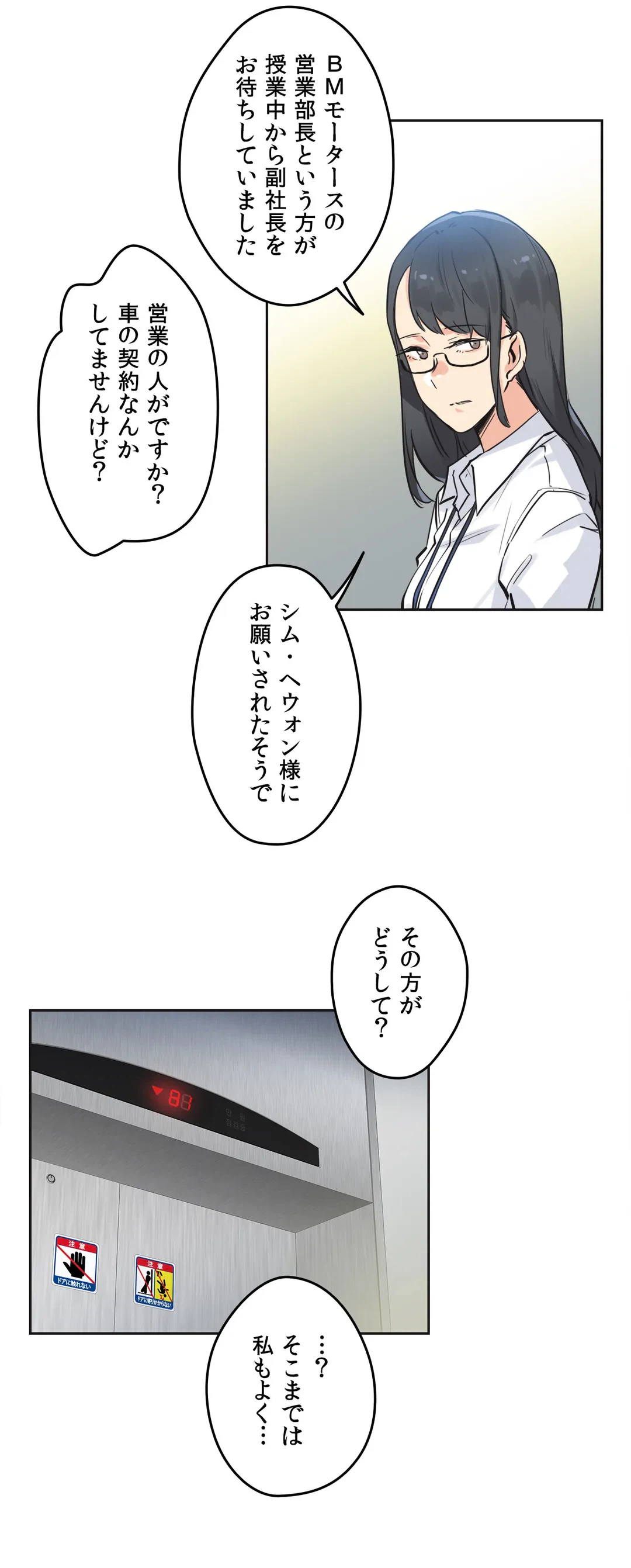 ページ 29 — 第39話